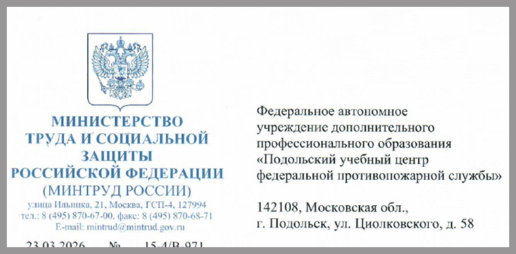 АКРЕДИТАЦИЯ